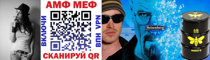 Amphetamine Розовый Владивосток