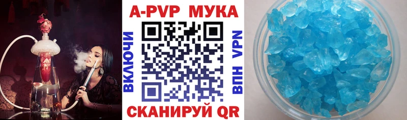 APVP мука Купить закладки Владивосток