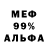Amphetamine 97% Yash werewolf
