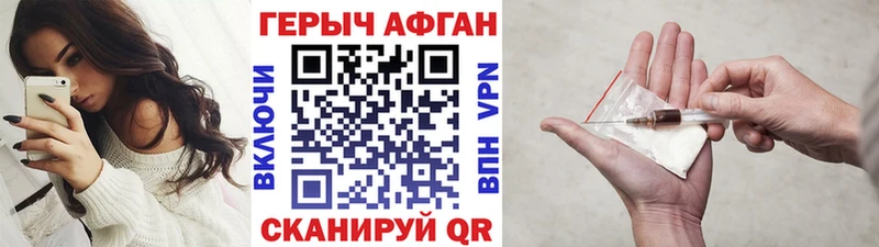 Героин VHQ  Купить где  Владивосток 