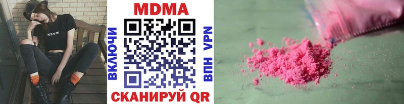 Купить  Владивосток  MDMA crystal 