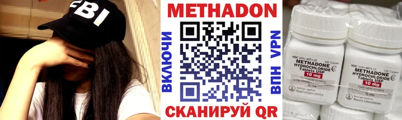 МЕТАДОН кристалл  Купить  Владивосток 